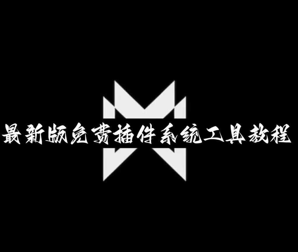 实测教程”老胡麻将开挂神器”分享用挂教程 p1