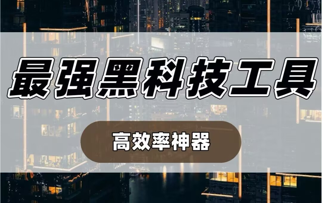 分享实测“天天仙桃麻将到底有没有挂”分享用挂教程 p1